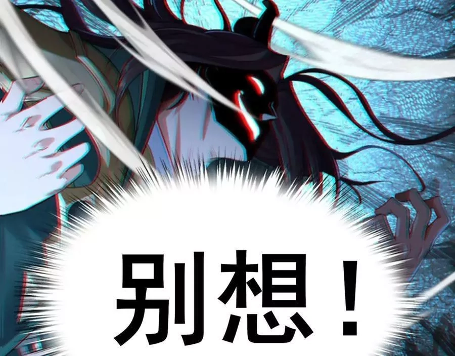 从渡劫开始,第69话 混战与抉择,第106张